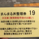 地酒とうなぎのまんまる - 