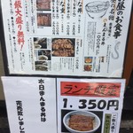 地酒とうなぎのまんまる - 