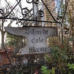 Salon de cafe MANNE - 