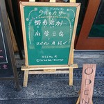 大衆中遊華食堂 八戒 - 