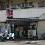 大衆中遊華食堂 八戒 - 