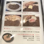 活麺富蔵 - メニュー（一部）　※最初、カレーうどんを注文するも、後に訂正