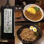 SPICY CURRY 魯珈 - 