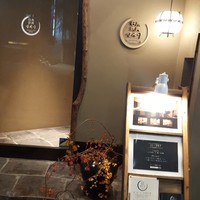 日本焼肉 はせ川 銀座店 - 