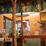 大久保の茶屋支店 - 