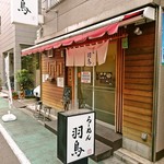 お店の外観