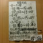 立喰いそば とんがらし - 