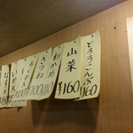 立喰いそば とんがらし - 