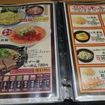 Fuku Fuku Ramen - 