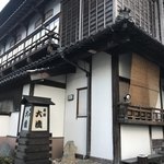 旅館大橋 - 歴史のある外観