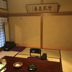 旅館大橋 - お部屋