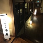 旅館大橋 - お風呂の近くにある休憩所