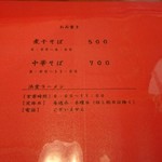 浜堂ラーメン - 