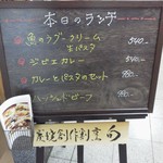 炭焼創作割烹 旬 - メニュー看板