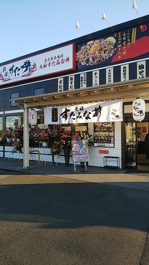 伝説のすた丼屋 宇都宮陽南店 name=