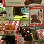 あづみの茶 胡蝶庵 - 