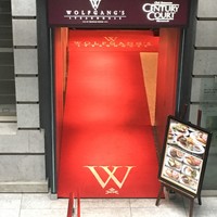 ウルフギャング・ステーキハウス 丸の内店 - 