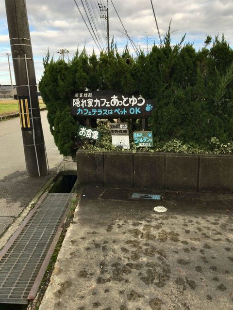 あっとゆう Atyou 小杉 あいの風 コーヒー専門店 食べログ あっとゆう Atyou 小杉 あいの風 コーヒー専門店 食べログ