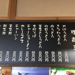 支那そば 佐川 - 