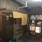 たべ処のみ処 すけぞう - お店