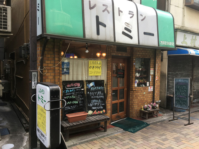レストラン トミー 北浦和 洋食 食べログ レストラン トミー 北浦和 洋食 食べログ
