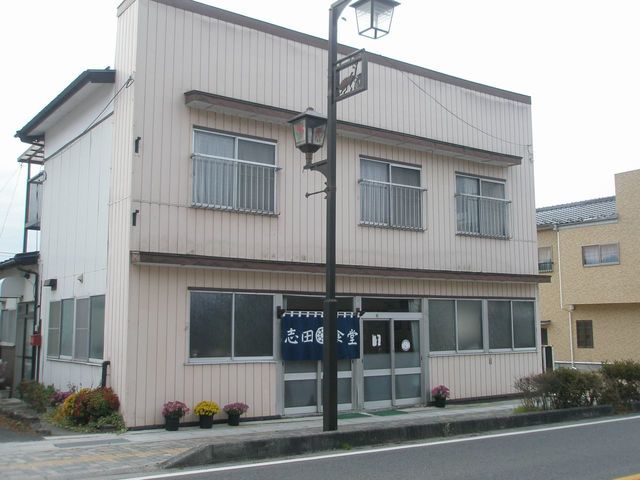 志田食堂 - 磐城常葉（食堂）の写真