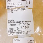 バックシュトゥーベ ツオップ - 