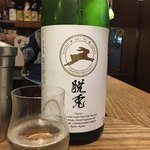 酒庵　酔香 - 