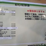 じょんならん - メニュー(2017年12月2日撮影)