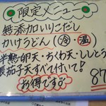 じょんならん - メニュー(2017年12月2日撮影)