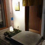 寿しの吉乃 - 外観