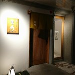 寿しの吉乃 - 外観