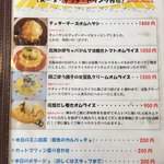 シェフの台所 - 