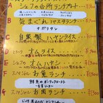 シェフの台所 - 