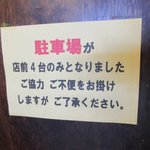 みすたーらいおん - 駐車場減少(T_T)