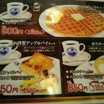 HORI COFFEE - ティータイムのセット