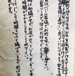 あげづき - お店のこだわり その2