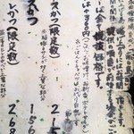 あげづき - メニュー（とんかつ）