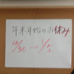 中華そば 紅蘭 - 