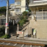 アマルフィイ デラセーラ - 江ノ電の線路の向こう側が入り口