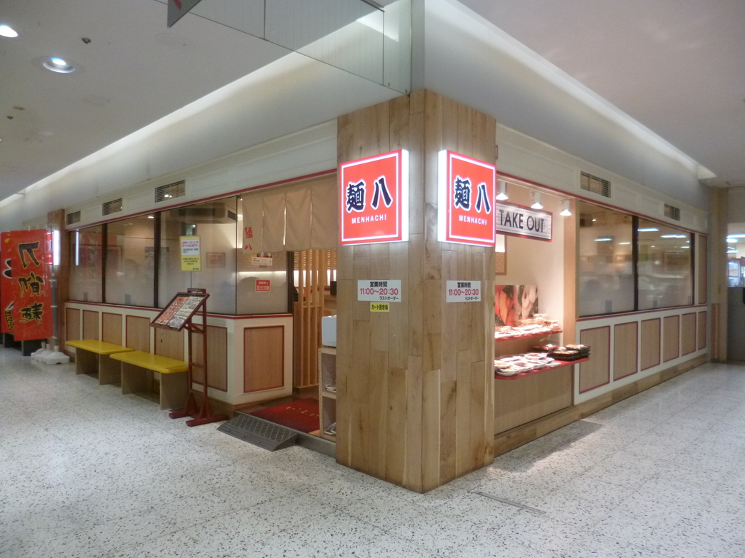 麺八 アピタ足利店 name=