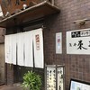 おおさか料理 淺井 東迎