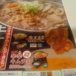 Yoshinoya - 