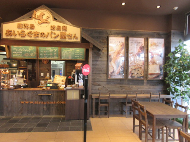 あいらぐまのパン屋さん 姶良店 帖佐 パン 食べログ あいらぐまのパン屋さん 姶良店 帖佐 パン 食べログ