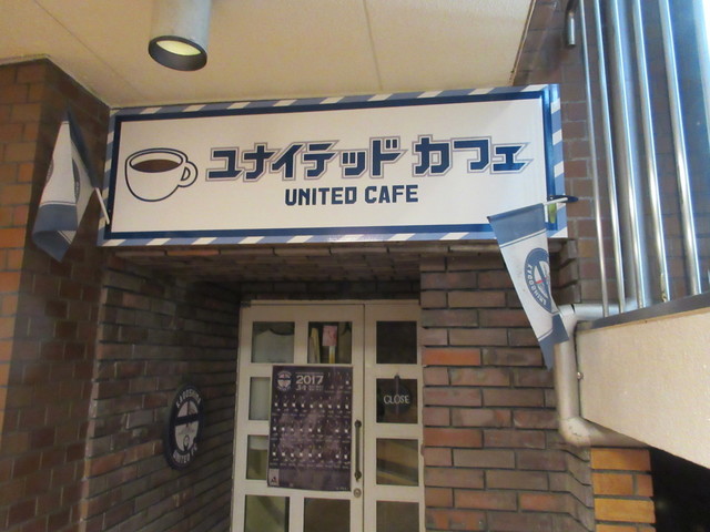 鹿児島ユナイテッドカフェ 高見馬場 カフェ 食べログ 鹿児島ユナイテッドカフェ 高見馬場 カフェ 食べログ