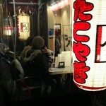 たこやき風風 - 