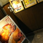 たこやき風風 - 