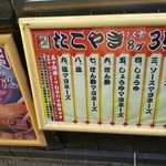 たこやき風風 - 