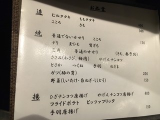 焼鳥とピッツァの店 薪窯 - 