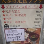 天ぷらと日本酒 明日源 - 